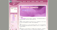 Desktop Screenshot of beauty.jah.org.tw