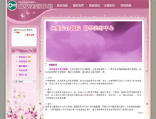Tablet Screenshot of beauty.jah.org.tw