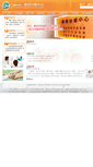 Mobile Screenshot of oncology.jah.org.tw