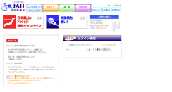 Desktop Screenshot of jah.jp