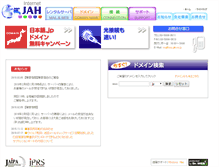 Tablet Screenshot of jah.jp