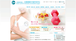 Desktop Screenshot of obesity.jah.org.tw